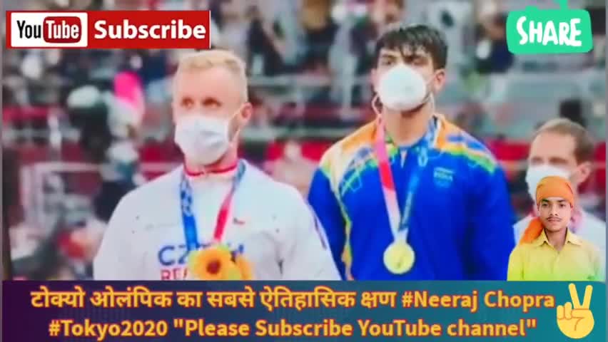 टोक्यो ओलंपिक में जीत भारत देश के गौरव को बढ़ाने हेतु सबसे ऐतिहासिक क्षण के लिए बधाई हो आपको #Neeraj Chopra