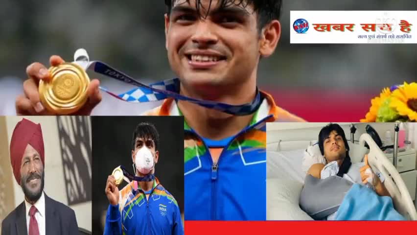 द्वंद कहां तक पाला जाए,
लक्ष्य कहां तक टाला जाए।
तू महाराणा का वंशज है,
 फेंक जहां तक भाला जाए।
#NeerajChopra #Olympics