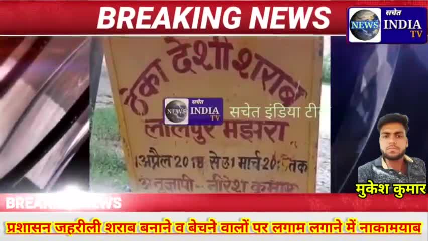 ठेको पर खुलेआम बेची जाती है ओवररेट शराब,प्रशासन क्यो नहीं करता कार्यवाही#आवकारी#शाहजहाँपुर#बदायूँ#प्रशासन#सचेत#शराब