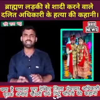 #लाइव#@
गोरखपुर: देखिए आप लोग क्या है मामला जिला पंचायत अधिकारी मृतक अनीश चौधरी उर्फ पिंटू चौधरी का सच#@
#रवि राज भट्ट#@