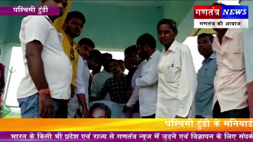 टुंडी में झारखंड #आंदोलनकारी #निर्मल_महतो को दी #श्रृद्धांजलि ।