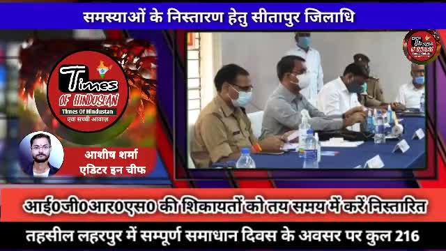 डिफाल्टर होने पर संबंधित अधिकारी होंगे स्वयं जिम्मेदार- जिलाधिकारी
https://youtu.be/cTHj99mKbkc
#Sitapur #dmsitapur