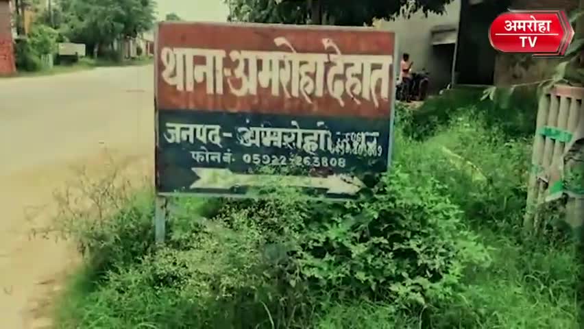 सोशल मीडिया पर ‘पाकिस्तान जिंदाबाद’ के नारे लगाने वाले युवक गिरफ्तार, देश के खिलाफ किए थे कॉमेंट्स।
#amrohatv #pakistan