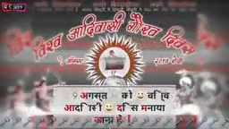 भानुप्रतापपुर: आप सभी को विश्व आदिवासी दिवस की हार्दिक शुभकामनाएं#आदिवासी
#aadiwasi
#aadiwasiharichand 
#aadiwasimanoj168