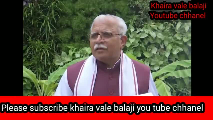 मुख्यमंत्री मनोहर लाल लाइव प्रसारण #hello mahendergarh