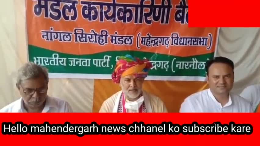 Rambilash शर्मा घोषणा #hello mahendergarh
