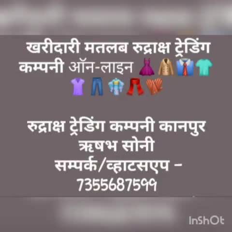 Rudraksha Trading Company Kanpur
#Male/Female/girls/boys

visit- mydukaan.io/rtc29
और 
https://wa.me/c/917355687599