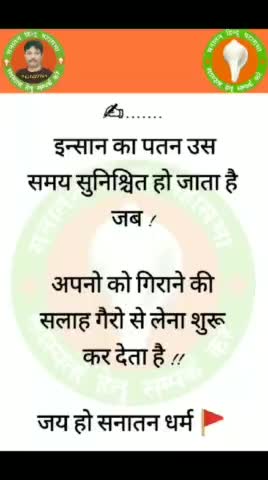 #Jai Shree Ram #Sanatan #Sanatan Hindu #Mahasabha #Rashtra #Olympic #Status #Global