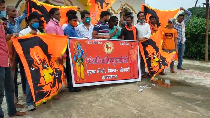 जरीडीह: अंग्रेजो द्वारा बनाए_गए_222 #काला_कानून को हटाने व नए कानून लागू करने की सरकार से मांग को लेकर #धरातल पर उतरे #बजरंग_दल
