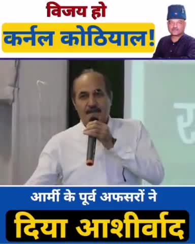देहरादून: भारतीय सेना के पूर्व ऑफिसर्स ने कर्नल अजय कोठियाल जी को दिया अपना पूर्ण समर्थन। #AAP #Ajaykothiyal #aamaadmiparty #BJP