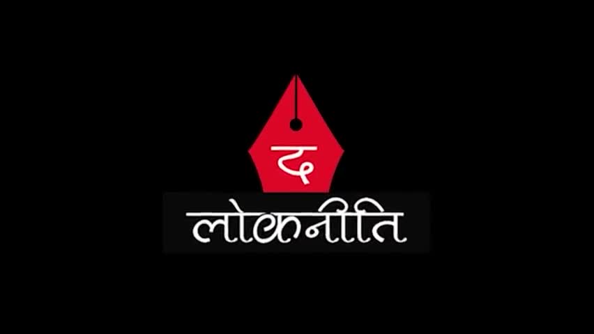 मिर्ची बाबा को पुलिस ने किया हाउस अरेस्ट,घर को बनाया छाबनी #thelokniti #News