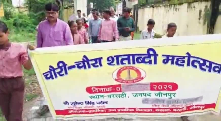मड़ियाहू: बरसठी में अमृत महोत्सव के तहत #काकोरी #ट्रेन #एक्शन के शहीदों को दी गई श्रंद्धाजलि