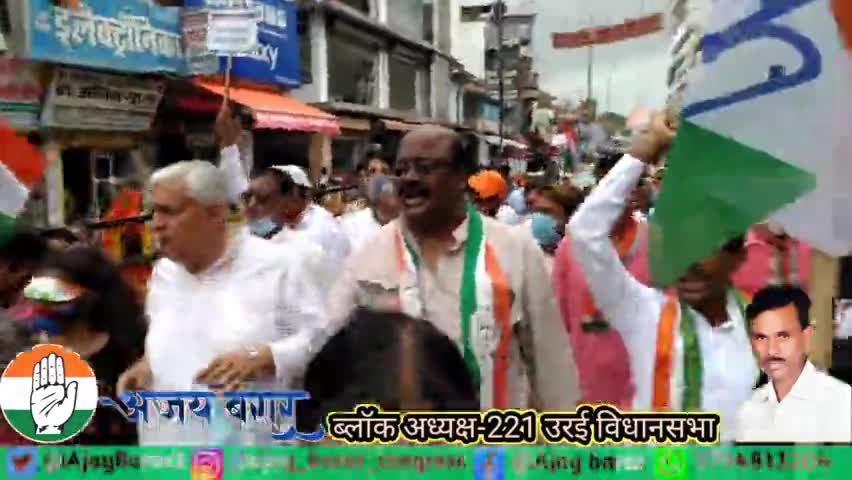 उरई: आज जिला जालौन के उरई शहर में कांग्रेस कार्यालय से अंबेडकर चौराहे तक 3 किमी पैदल मार्च
#भाजपा_गद्दी_छोड़ो