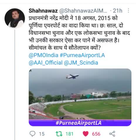 सुनो सरकार ! पूर्णिया मांगे एयरपोर्ट। #PurneaAirportLA #PurneaAirport #PurneaAirportLA 
,✈️✈️✈️✈️✈️✈️✈️✈️✈️✈️✈️