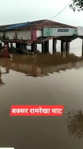 Ramrekha ghat buxar 
#gangamaa