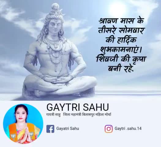 पहचान तो बहुतो से है पर...
भरोसा आप पर ही है "महादेव"...!!❤️
#हर____हर___महादेव 🌹🙏