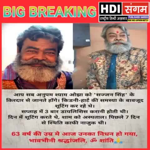 #प्रतापगढ़ के  #अभिनेता ( #प्रतिज्ञा #धारावाहिक में मुख्य भूमिका निभाने वाले #अनुपम ओझा उर्फ 🌹#सज्जन_सिंह जी आज #मुंबई