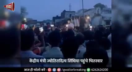 श्री मान ज्योतिरादित्य सिंधिया जी ने ग्वालियर पहुंच कर #बाढ़ नुकसान का मुआवजा दिलाने का ऐलान किया #politic