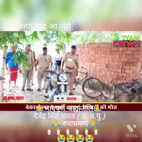 devendra singh yadav roopadhamna   ###miss u bhaiya ji