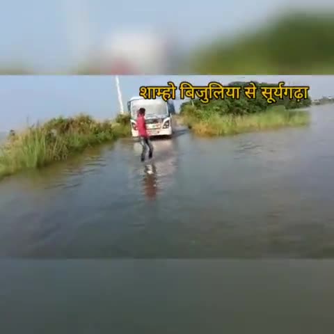 शाम्हो अकहा कुरहा: बेगूसराय: शाम्हो बिजुलिया दियारा क्षेत्र में बाढ़ के त्रासदी से स्थानीय  लोग बेहाल।
#floodbihar#begusarai
#begusaraitoday