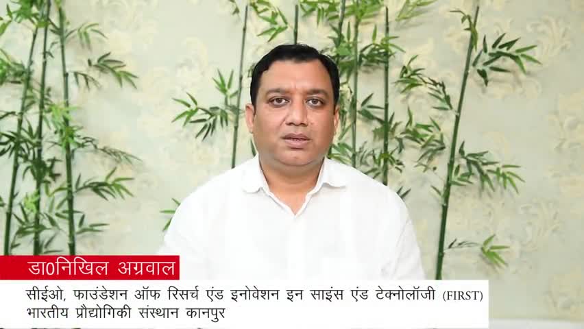 आईआईटी कानपुर ने 'टेक फॉर ट्राइबल्स' कार्यक्रम के लिए सर्वश्रेष्ठ उद्यमी कौशल प्रशिक्षण परियोजना पुरस्कार जीता.
#iit