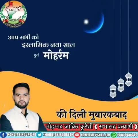 आप सभी देशवासियों को
#इस्लामिक_नया_साल की दिली मुबारकबाद 💖💥🍀
#IslamicNewYear