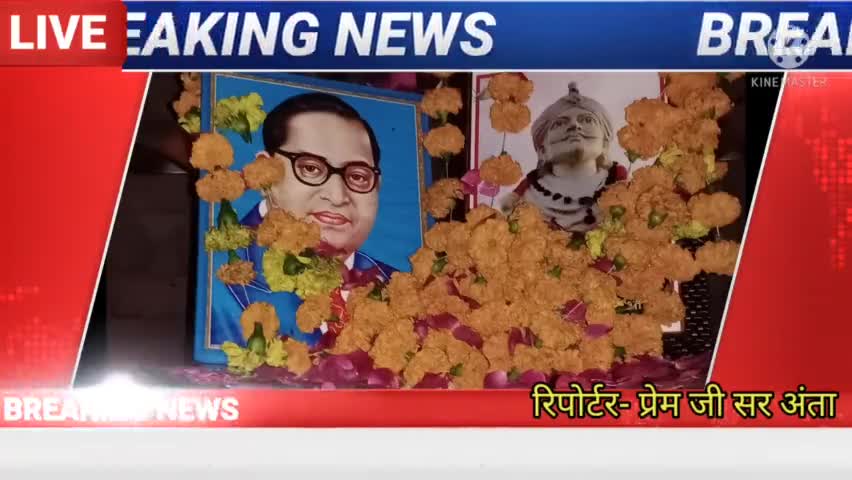 #भीमआर्मी #नगर इकाई अंता मे आदिवासी समाज के युवाओं का स्वागत और सम्मान करके मनाया आदिवासी दिवस