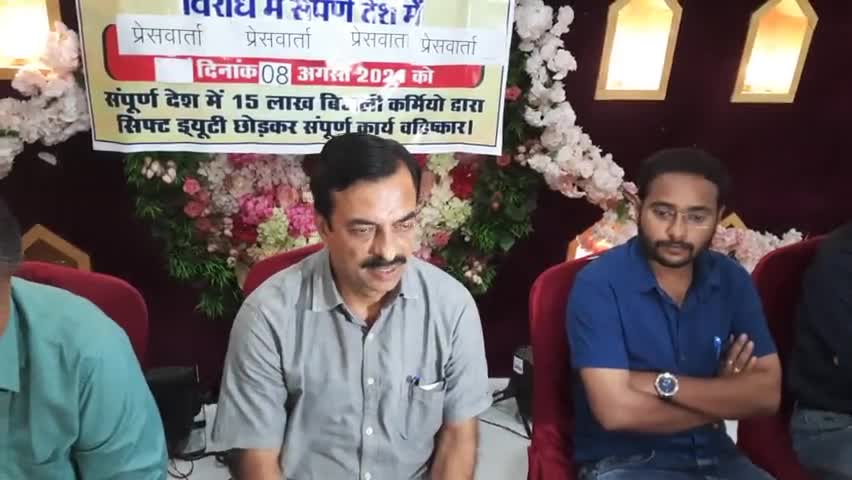 ग्वालियर में आज बिजली कर्मचारी हड़ताल पर, बिजली गुल हुई तो कोई सुधारने नहीं आएगा  #vedantsamachar #virial #bijli