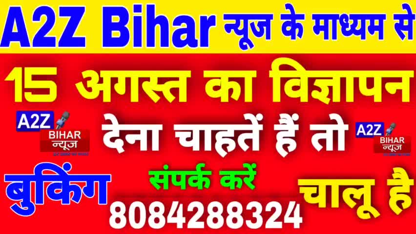 #बोचहाँ:-मक्का लदी ट्रक दुर्घटनाग्रस्त,10 फीट गहरे खाई में गिरने से डूबा 55 टन मक्का,जिसकी कीमत लगभग 15-20 लाख