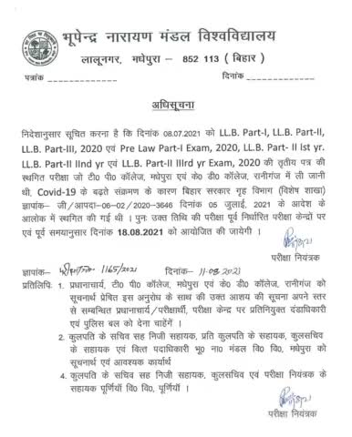 BNMU परीक्षा से संबंधित महत्वपूर्ण सूचना।
#BNMU 
#bnmusamvad 
#Bihar