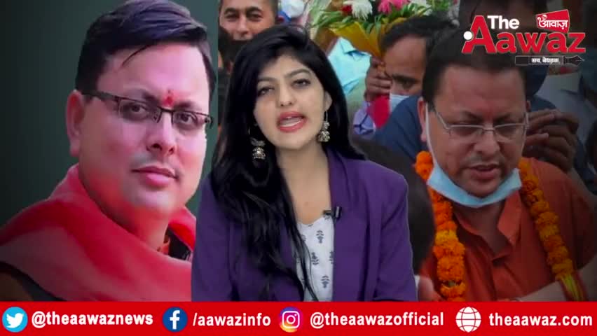 Pushkar Singh Dhami CM Biography Lifestyle , Family, Life Story, Political Career
#PushkarSinghDhami #UttarakhandCm