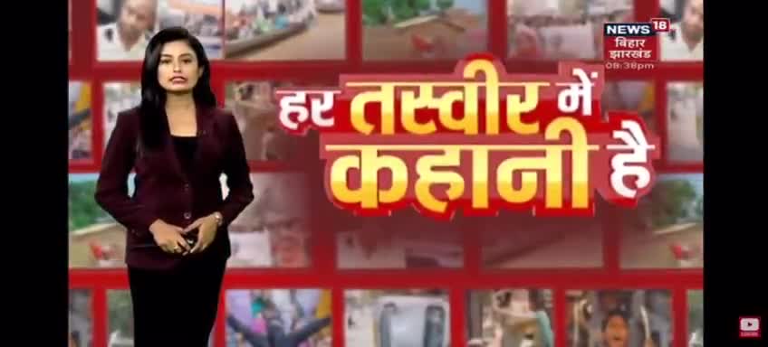 कोयल नदी के बीच धार में फसी महिला, बच गई जिंदगी।
#rehla #palamu