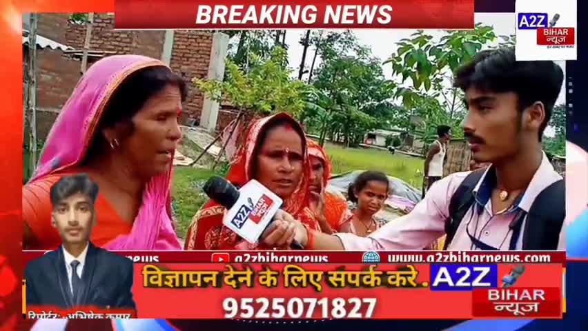 पारू: #पारू प्रखंड के रघुनाथपुर पंचायत स्थित ग्रामीणों की झेलनी पर रही है परेशानी .