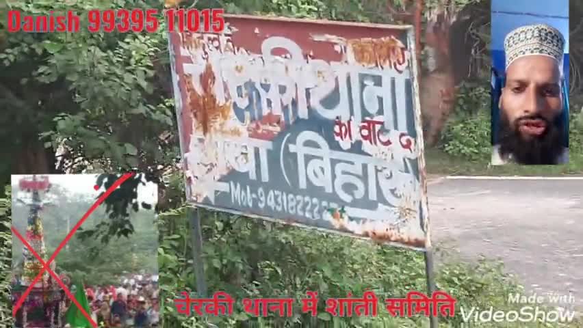 गया टाउन सीडी ब्लॉक: चेरकी थाना में मोहरहम में शांती साहमिति नही निकलेगा जालुस #सरकार #आनलाॅकडाऊन #बाजार #सोच #चेरकी #गया #धर्मिक #न्युज