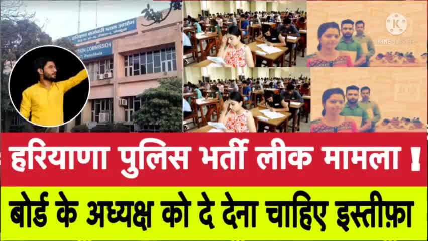 अगर HSSC बोर्ड के चेयरमैन परीक्षा करवाने में असमर्थ है तो उनको इस्तीफा दे देना चाहिए : #vishaljalandhara #Rpp #rpp4india