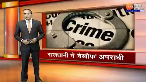 पटना में 12 दिन में 12 मर्डर 
फिर भी कुछ लोग के मुँह से जंगलराज शब्द नही निकलेगा । यही नीतीश-भाजपा का “सुशासन” है ।
#Bihar #Crime #JungleRaj #jdubihar