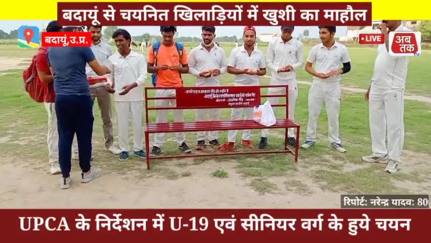 UP स्टेट मैचों के लिए दातागंज क्षेत्र के दो क्रिकेट खिलाड़ियों का चयन। #UPCA
