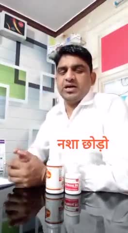 #थोड़ी सी हिम्मत करें नशे से मुक्ति पाएं अब आपके सरदारशहर में भी 9460125020