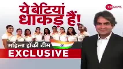 हॉकी खिलाड़ी गुरजीत कौर के संघर्ष की दास्तां सभी जरूर सुनिए ।
 #WomenHockey #GurjeetKaur #TokyoOlympics Sudhir Chaudhary