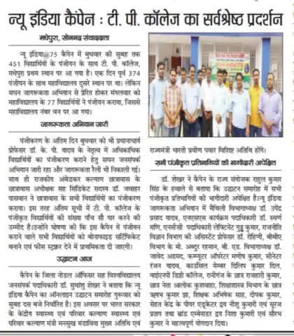 12 अगस्त, 2021, सुबह 10: बजे। उद्घाटन में भाग लें। लिंक- www.indiattitude.net/naco
#NEWINDIA@75 
#bnmusamvad