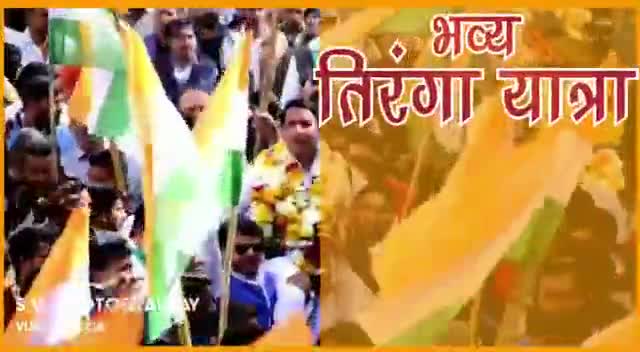 आप सभी सादर #आमंत्रित  है 
      #भव्य_तिरंगा_यात्रा  
            दिनांक 15 अगस्त 2021 
             समय प्रातः  10:00