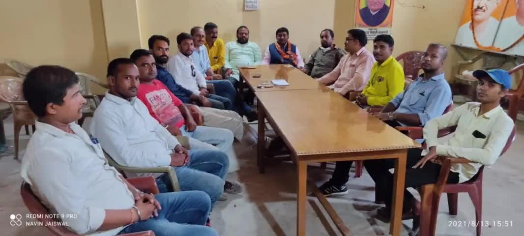 गढ़वा: टंडवा स्थित भाजपा जिला कार्यालय में भाजयुमो की बैठक हुई सम्पन्न #भाजयुमो