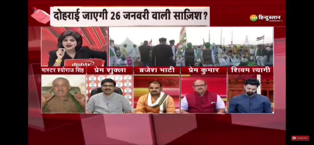 यह कैसी मजबूत सरकार है जो लाल किले की रक्षा तक ना कर सकी -प्रेम कुमार
#PREMKUMAR
#BJP
#FARMER