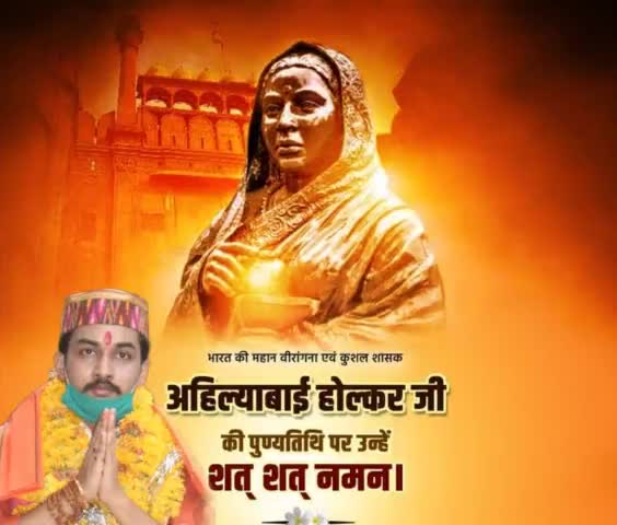 वीरांगना लोकमाता रानी अहिल्याबाई होल्कर जी की पुण्यतिथि पर उन्हें कोटि-कोटि नमन. 
#ahilyabaiholkar #india