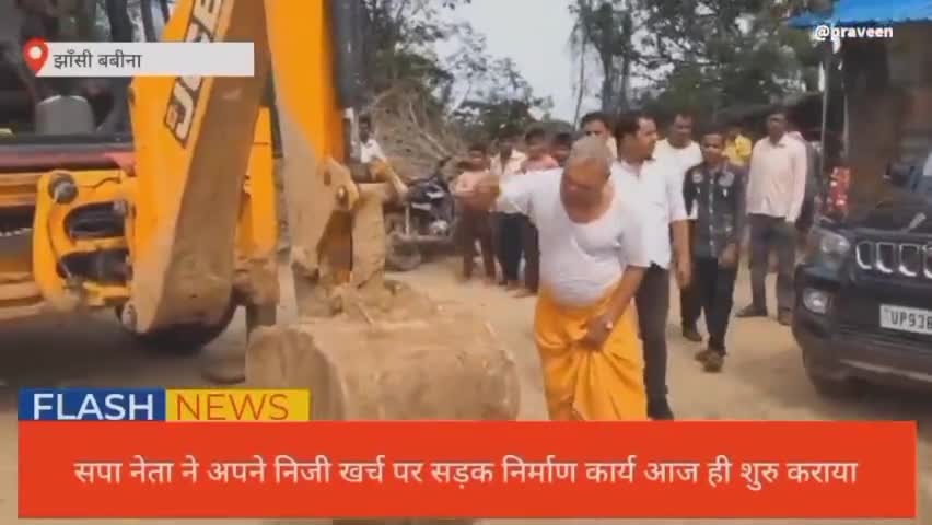 अपने निजी खर्चे से कराया फिर से सड़क निर्माण का कार्य #झांसी #बबीना