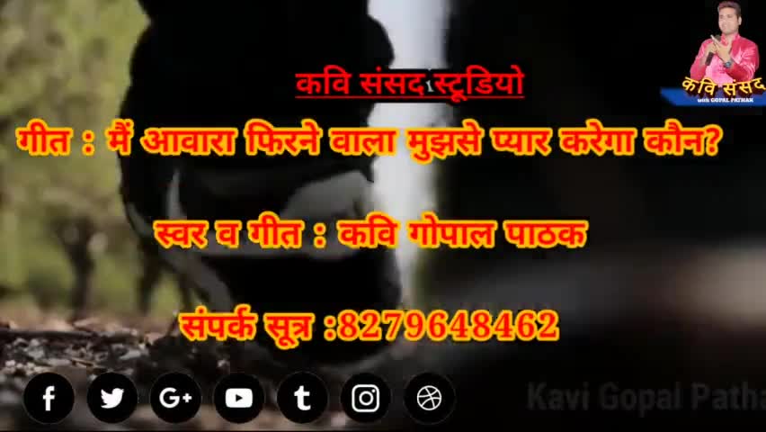 कवि गोपाल पाठक की आवाज़ में एक दिल को छू लेने वाली ग़ज़ल || सुनें और शेयर करें 



#आजाद #पेगासस #किन्नौर_हादसा