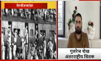 #PartitionHorrorsRemembranceDay #विभाजन_विभीषिका_स्मृति_दिवस का उद्देश्य यह है ।