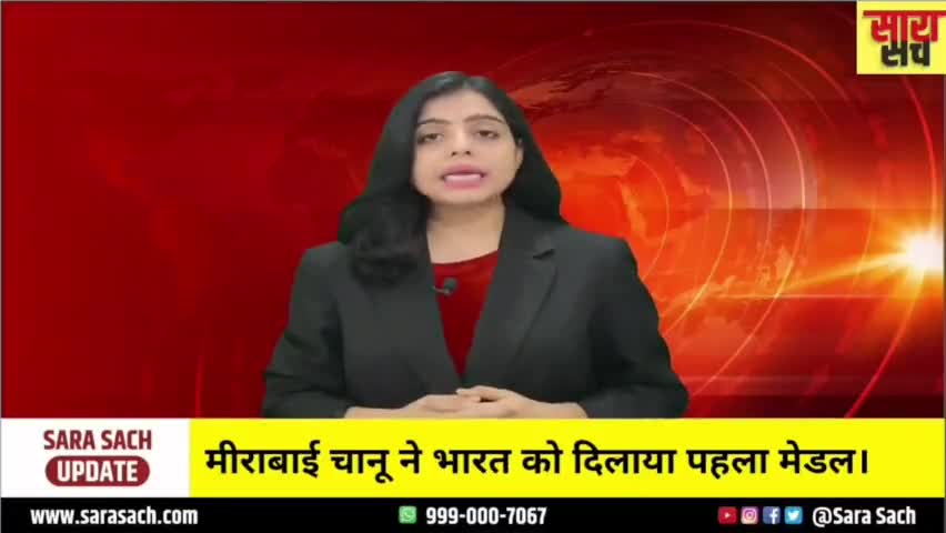 Latest Top Hindi News SaraSachh #sarasach