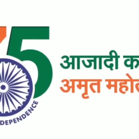 आजादी की 75वीं सालगिरह, स्वतंत्रता दिवस की शुभकामनाएं, 
#Happy_Independence_Day
आजाद अली