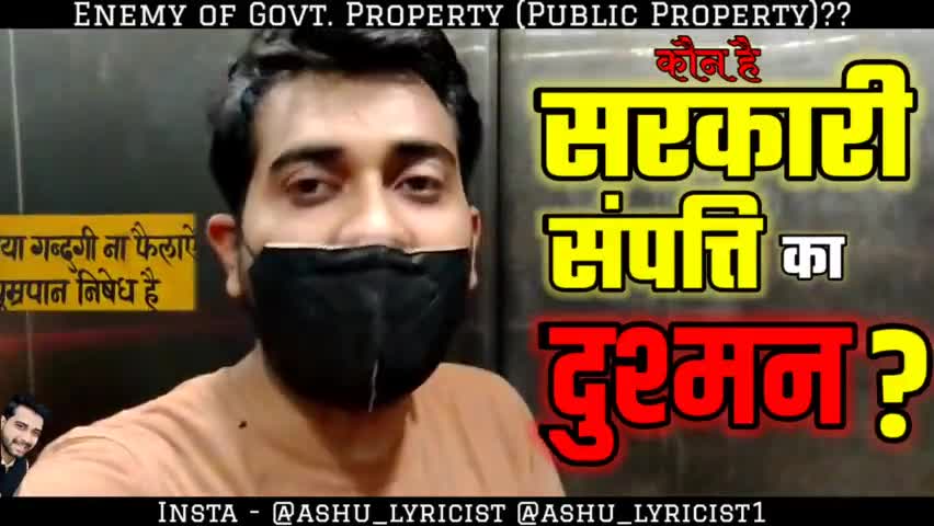 सरकारी संपति का दुश्मन कौन है??
#iamashu #originalvideo #originalsound #originalvoice #govtHospital #govtproperty #swm